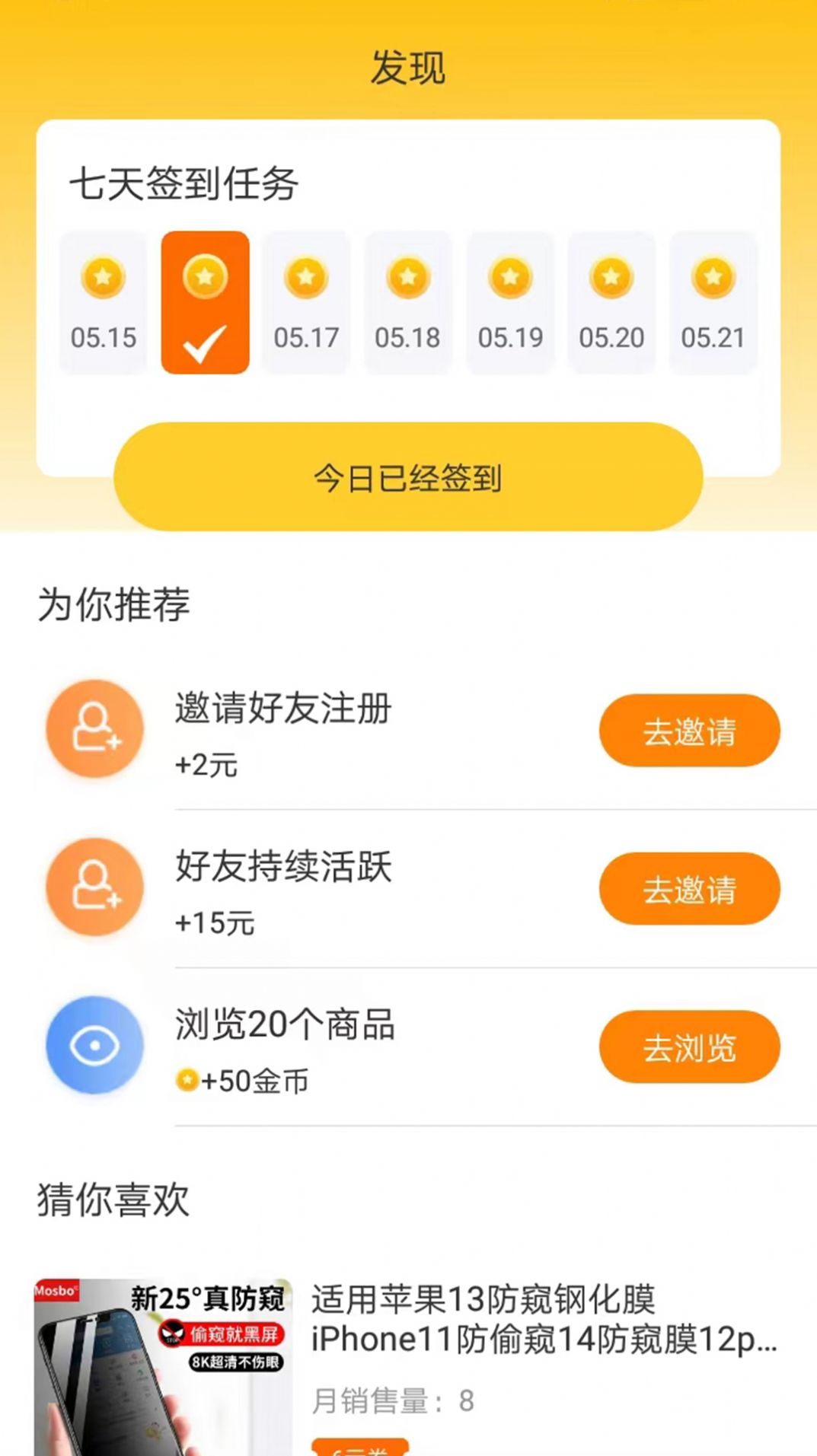 赚赚街购物ap最新版下载 v1.0.1