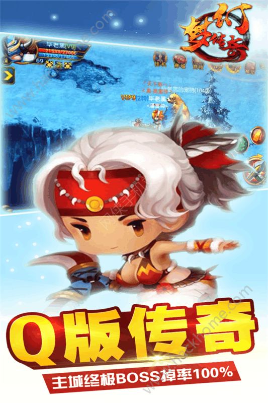 梦幻传奇手游下载九游版 v1.0.0.5967