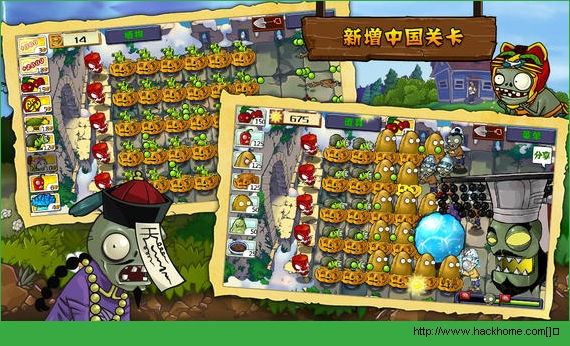 植物大战僵尸iOS已付费免费版 v40.11