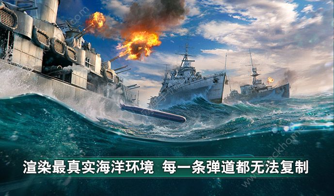 网易战舰世界手游官方正版 v4.5.0