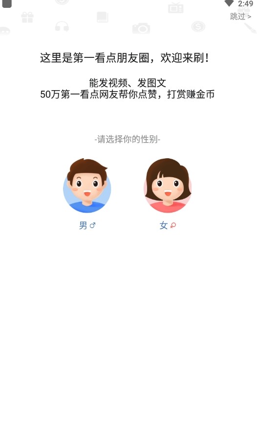 第一看点阅读软件app下载图片1