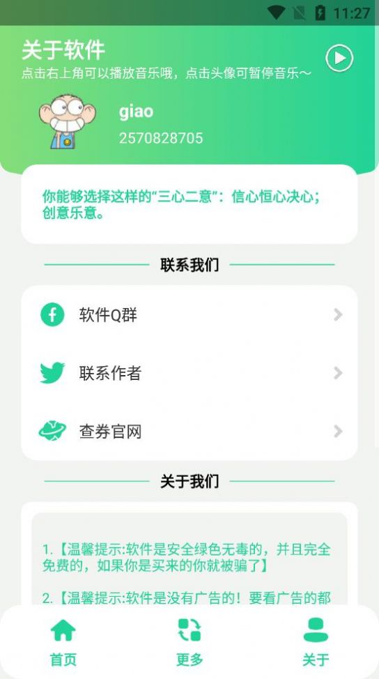 giao盒app最新版下载 v1.0