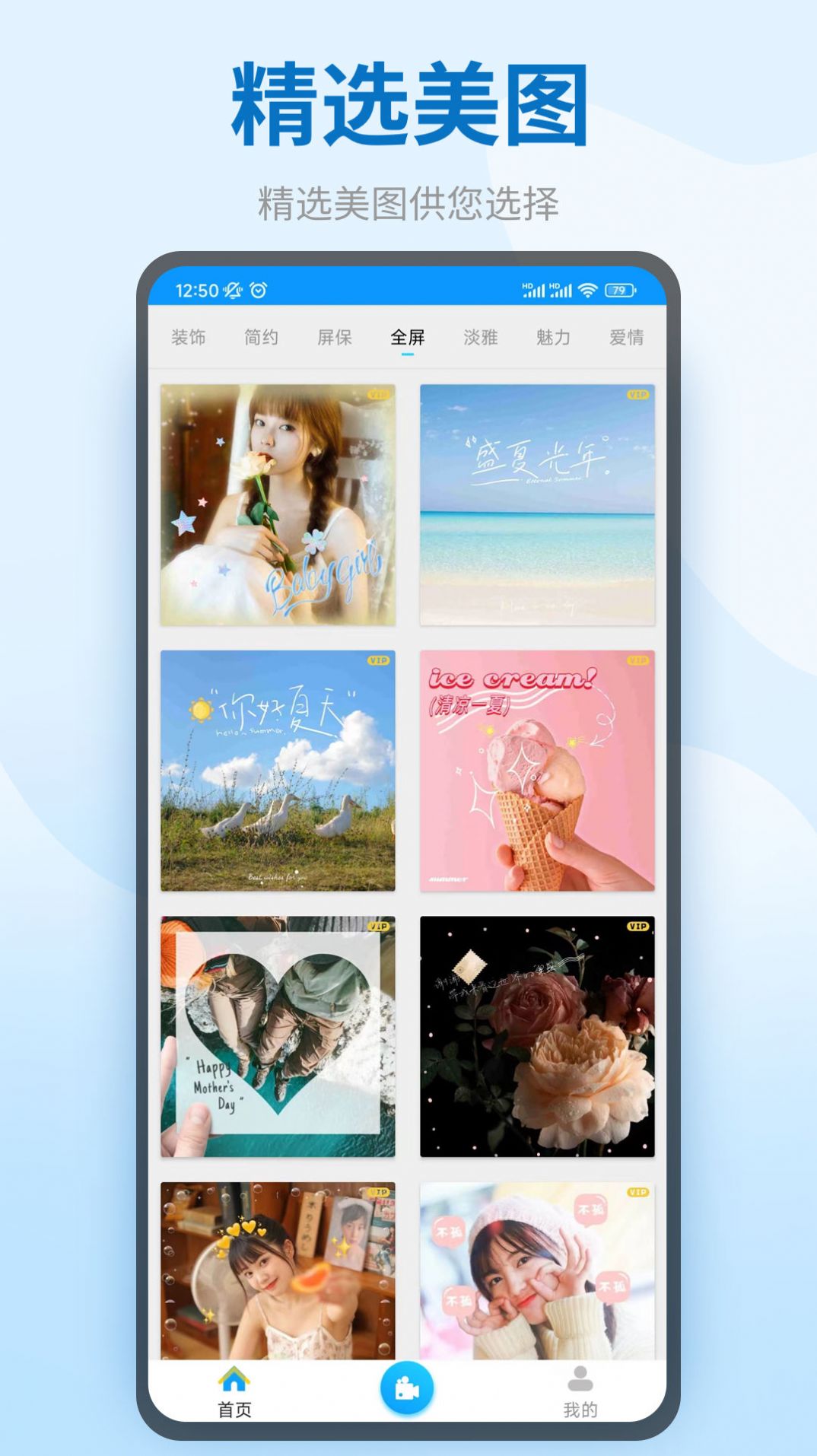 图模水印app官方下载 v9.9.8