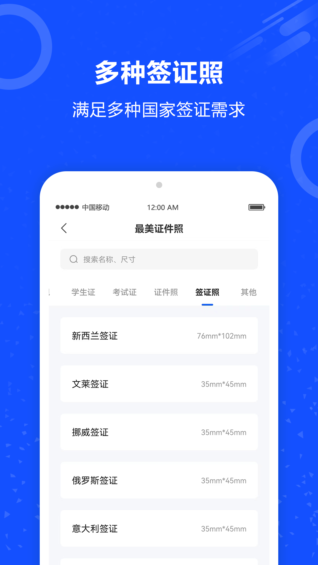 证件照AI助手app软件官方下载图片2