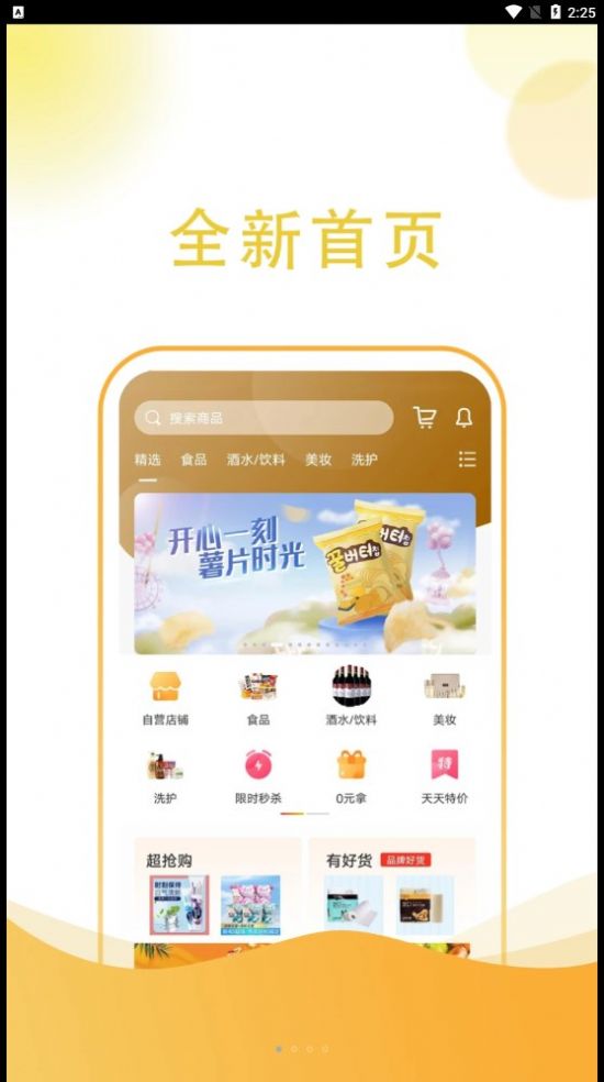 立客淘全球购app手机版下载 v1.0.1