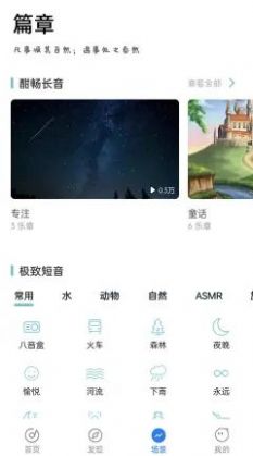 睡眠助眠催眠APP安卓版 v2.1.7