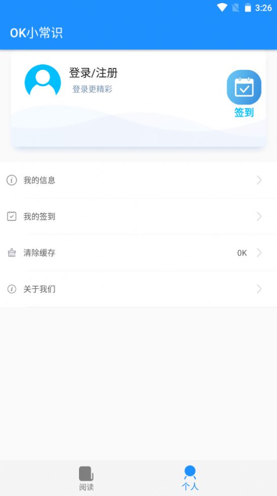 OK小常识最新版app官方 v1.0.0