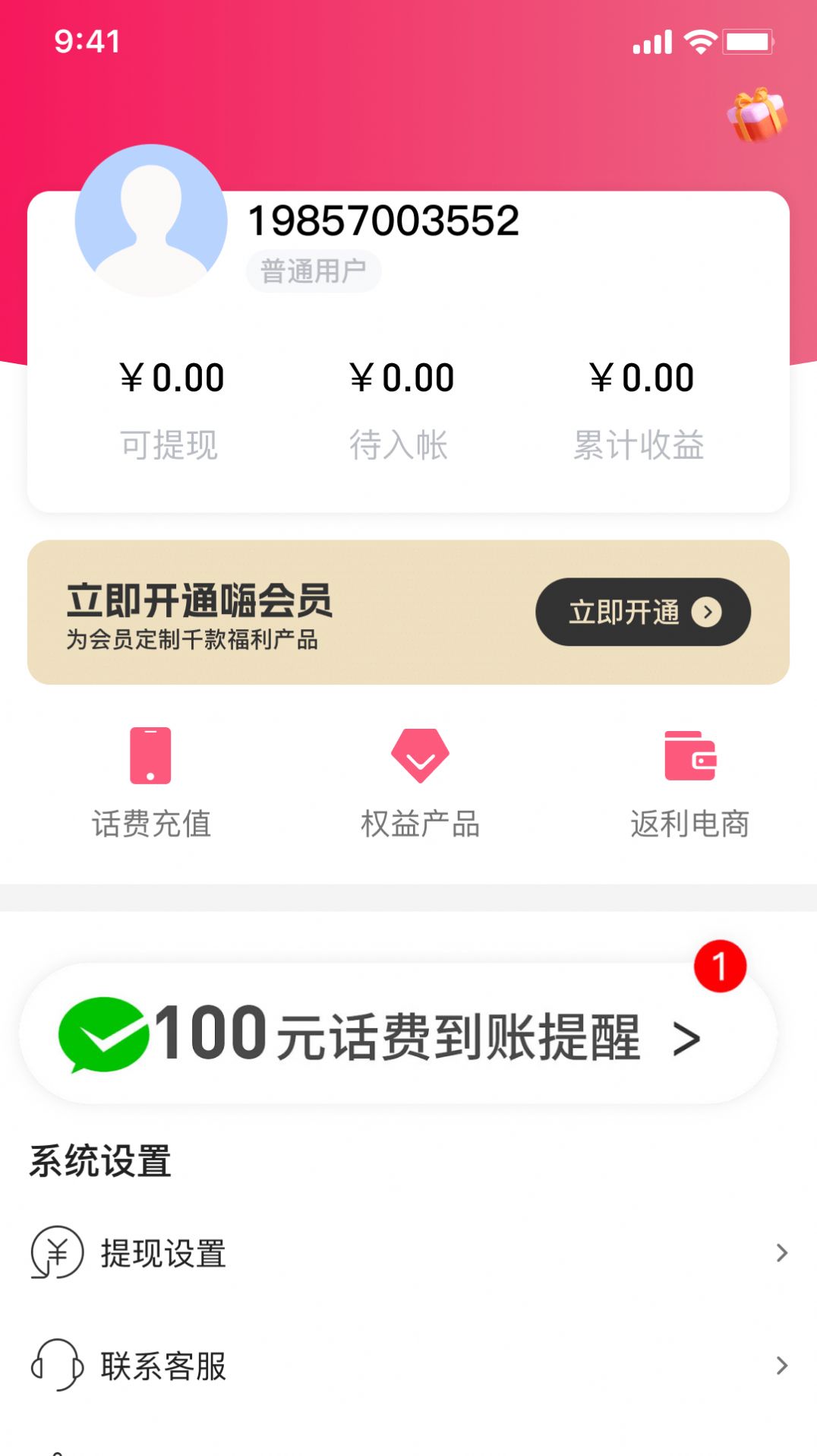 SO嗨购物app安卓版下载 v1.0.17