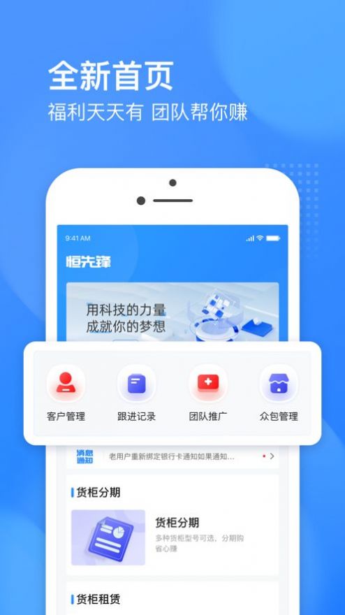 恒先锋推广app官方下载图片1