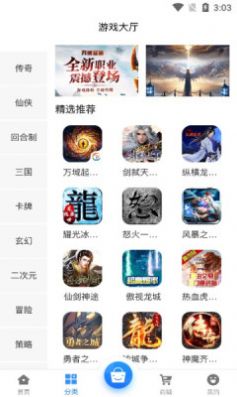 淼海互娱APP官方版图片1