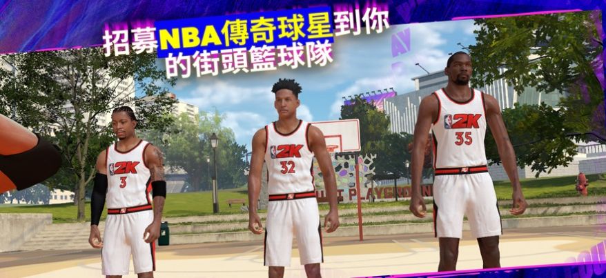 nba2k24arcade edition安卓版官方下载正版图片1