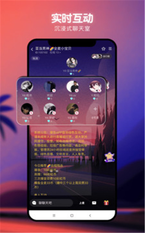 爆音交友app手机版下载 v1.1.6