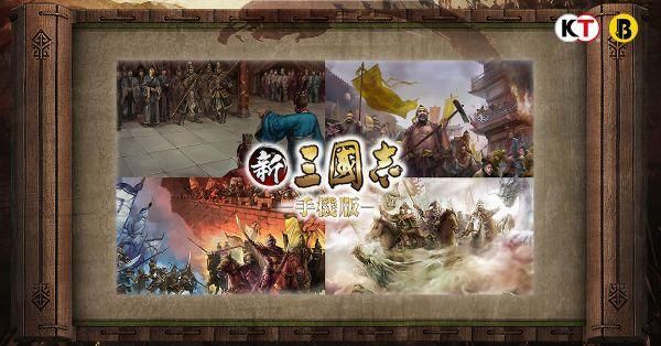 新三国志手机版国服官方正版 v3.5.3