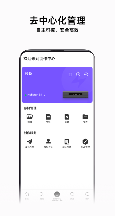 Holistar官方版下载安装 v1.0.03