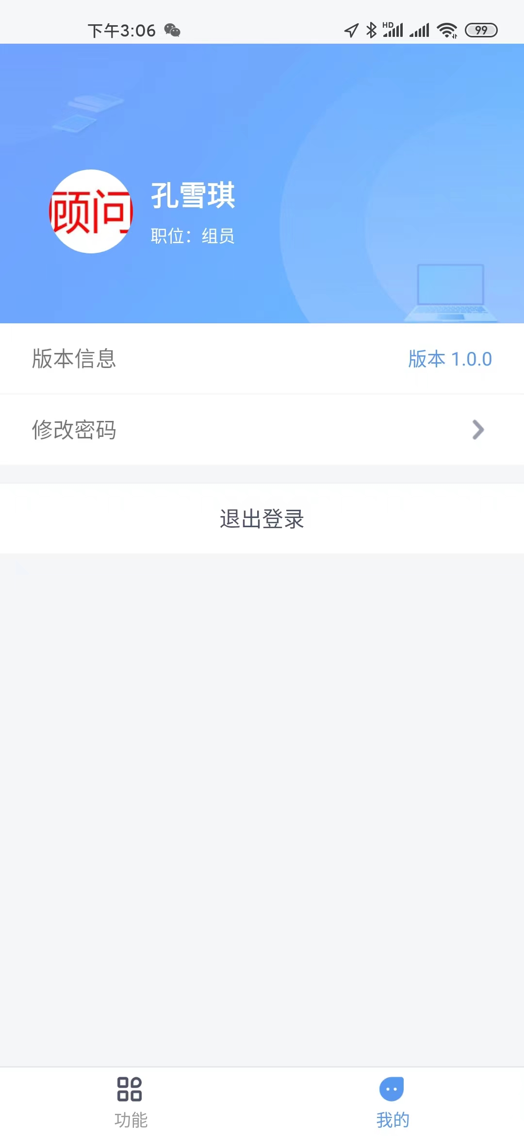 童学客户关系管理app手机版 v1.0.0