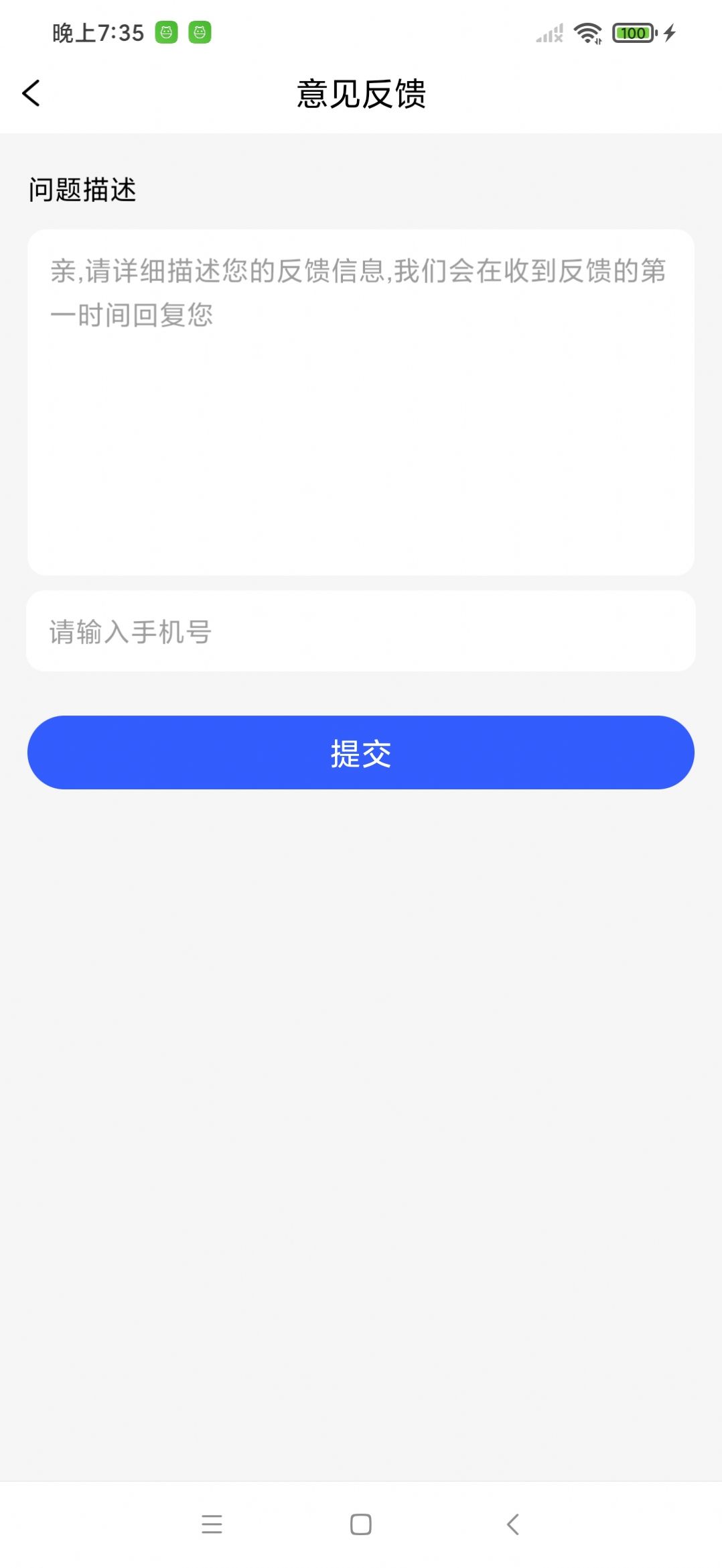 火星安全手机清理软件下载 v1.0.0