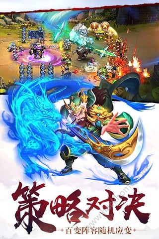 乱轰三国志官方iOS版 v2.24.0