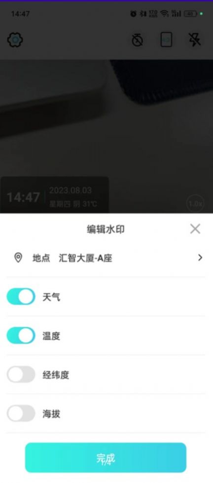 作业试卷辅导app手机版下载图片1