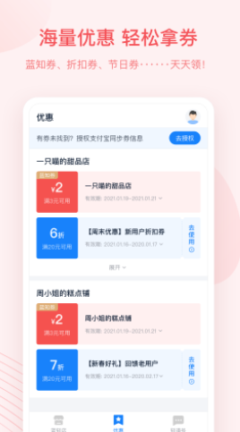 蓝知街app官方版下载 v1.02.002