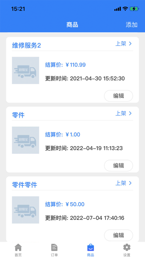 路易宝商户版app官方下载 v1.0