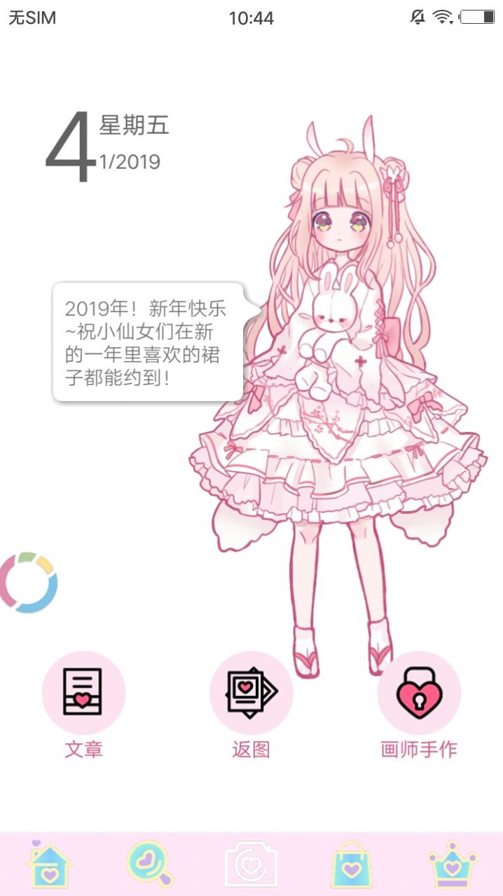 lolita手绘软件手机版安卓下载 v1.0.21