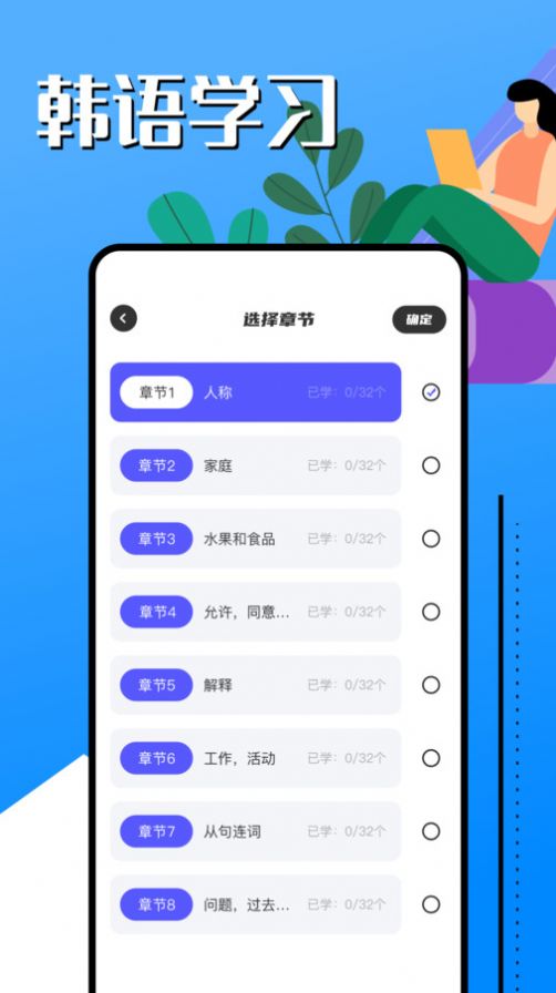 韩语学习助手软件手机版下载 v1.1