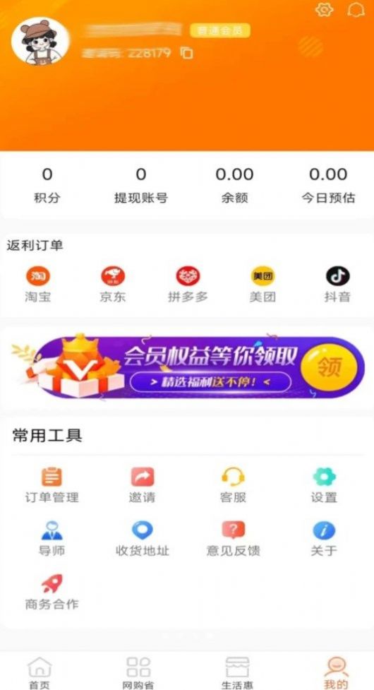 超熊生活购物app官方版图片1