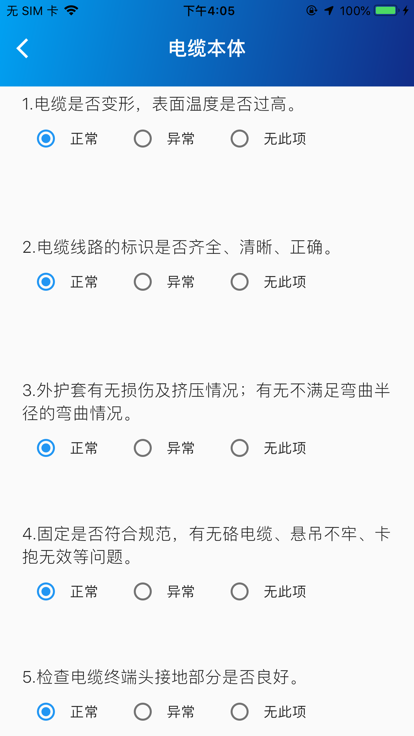 九恒智电app软件下载 v1.0.0