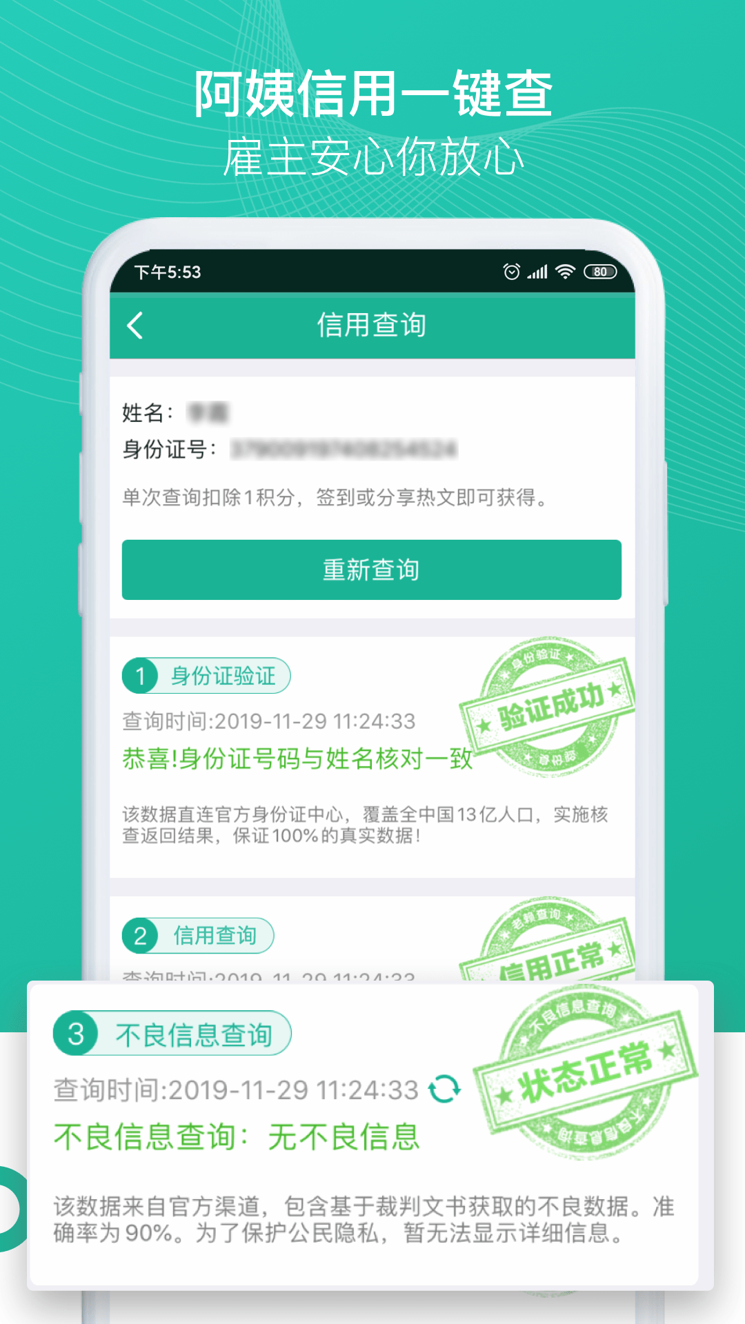 熊猫系统家政软件最新免费版 v6.3.9