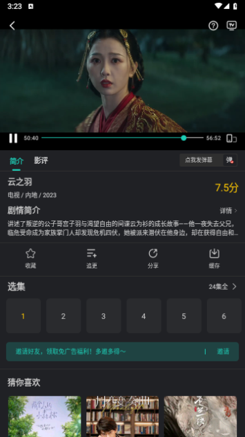 海鸥视频大全高清下载 v3.9.1