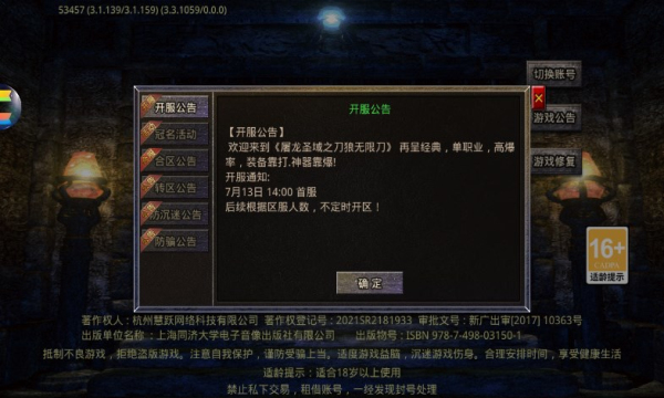 屠龙圣域之暗黑专属手游官方版 v1.0.0