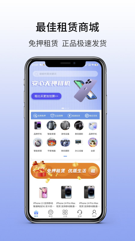 慧晟租官方手机版下载 v1.1.6