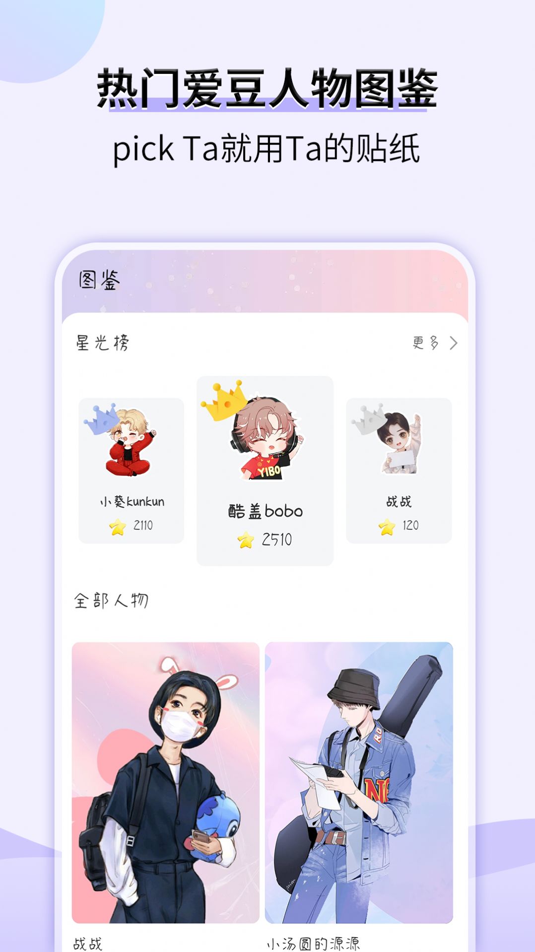 星光手帐app软件下载 v1.3.6