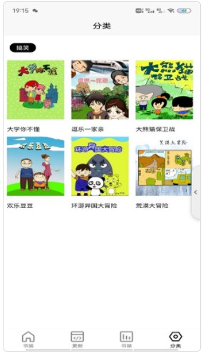 樱花漫画新漫画大全免费app下载 v4.7.0