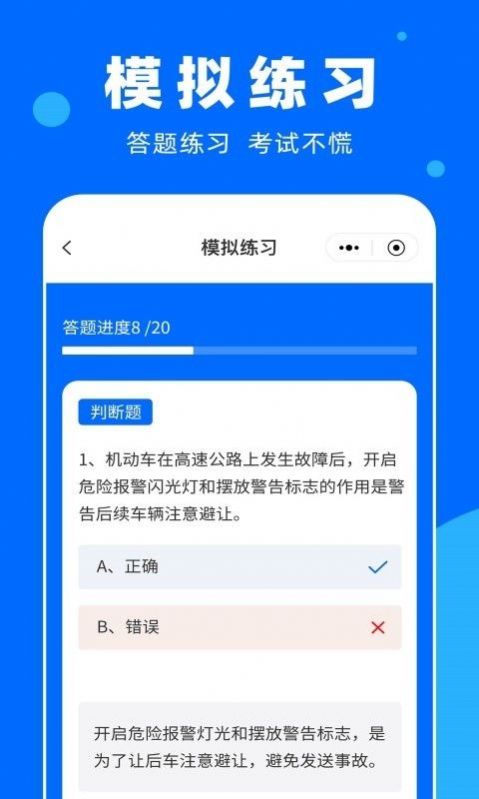 学法减分百事通官方手机版下载 v1.8.1