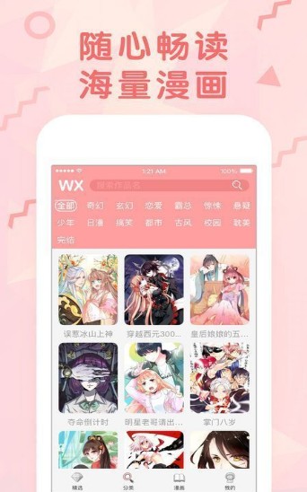 jmcomic2数据包下载1.6.0 v1.0