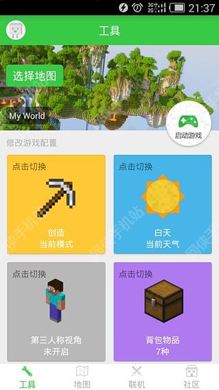 麦块我的世界盒子安卓手机版app v9.0.2