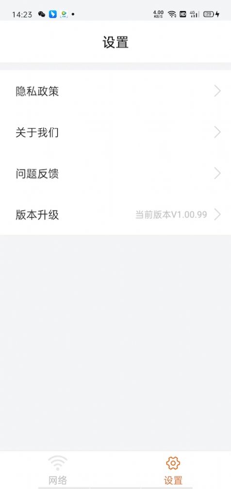 万能WiFi钥匙密码APP官方版下载图片1