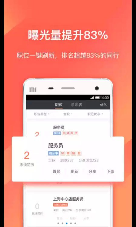 招聘猫直聘软件app下载手机版 v3.2.6