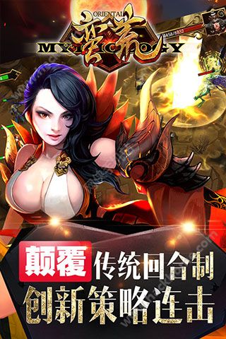 蛮荒幻想手游九游版下载 v1.7.0