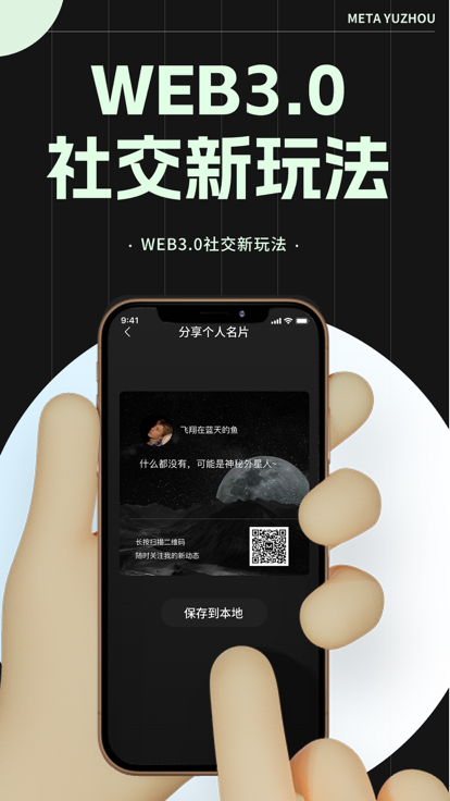 玛特宇宙meta官方app下载 v1.0.0