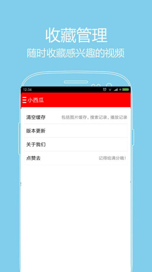 小西瓜播放器app手机版下载 v4.2.2