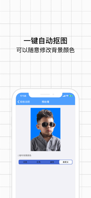 抖音韩国证件照原图模板app官方版 v1.7.9