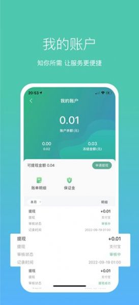 及时管理版app安卓版 v1.0.0