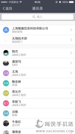 喔趣考勤手机版app下载 v1.7.52