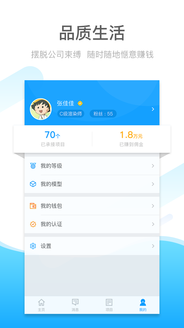 魔叮官网版app下载 v3.8.1