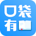 口袋有书官网手机版app下载 v1.2.6