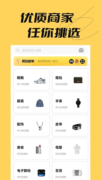 好货批发网app手机版下载 v1.0.1