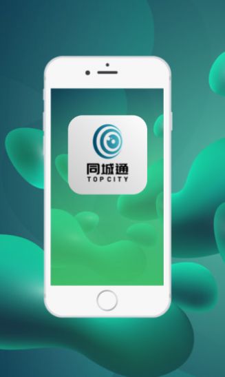 小城通app官方版 v1.0.33