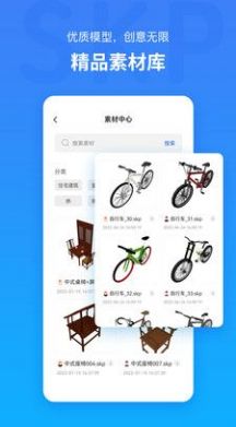 草图大师SKP看图纸app官方下载 v1.0